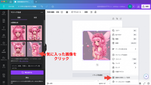 Canvaで簡単！15分で自動収益の仕組みを作る方法！